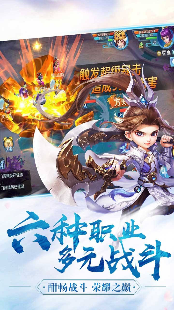 神将