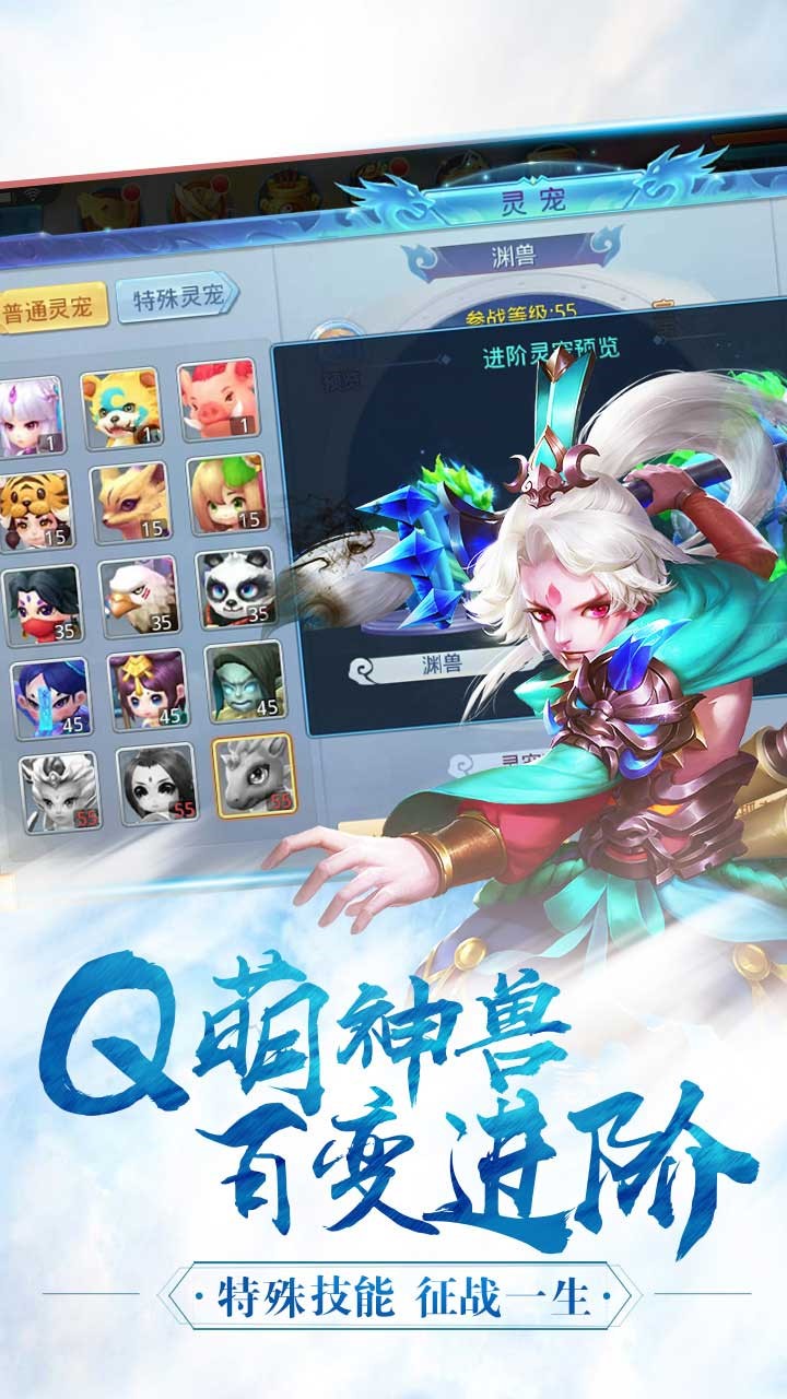 神将