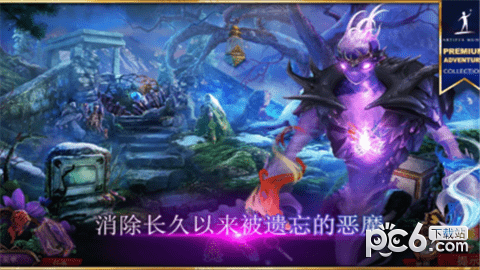 秘密组织7卷土重来_截图4