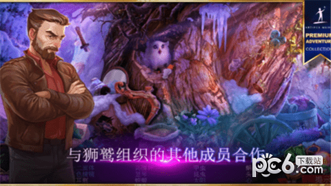 秘密组织7卷土重来_截图3