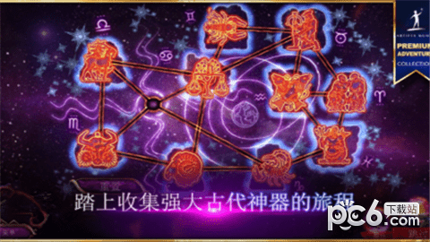 秘密组织7卷土重来_截图1