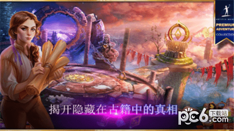 秘密组织7卷土重来_截图2