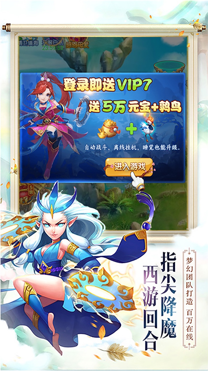 西游修仙记