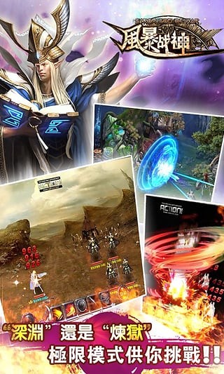 风暴战神九游版