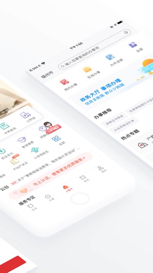 e福州