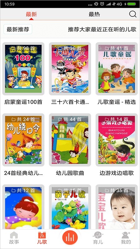 儿童故事盒