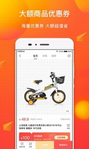 又又省钱_截图2