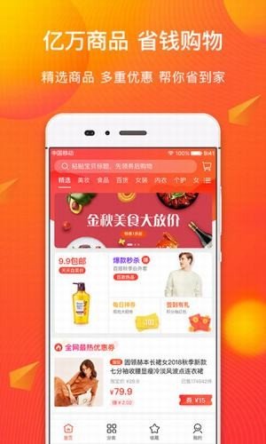 又又省钱_截图1