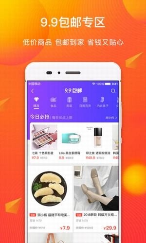 又又省钱_截图3