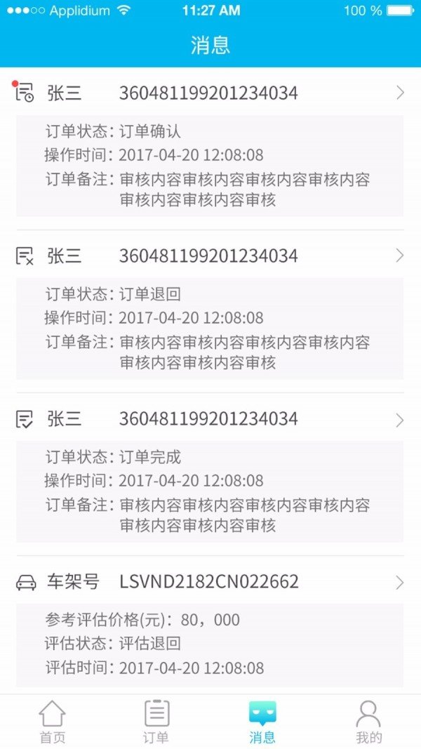 叫兽车商版