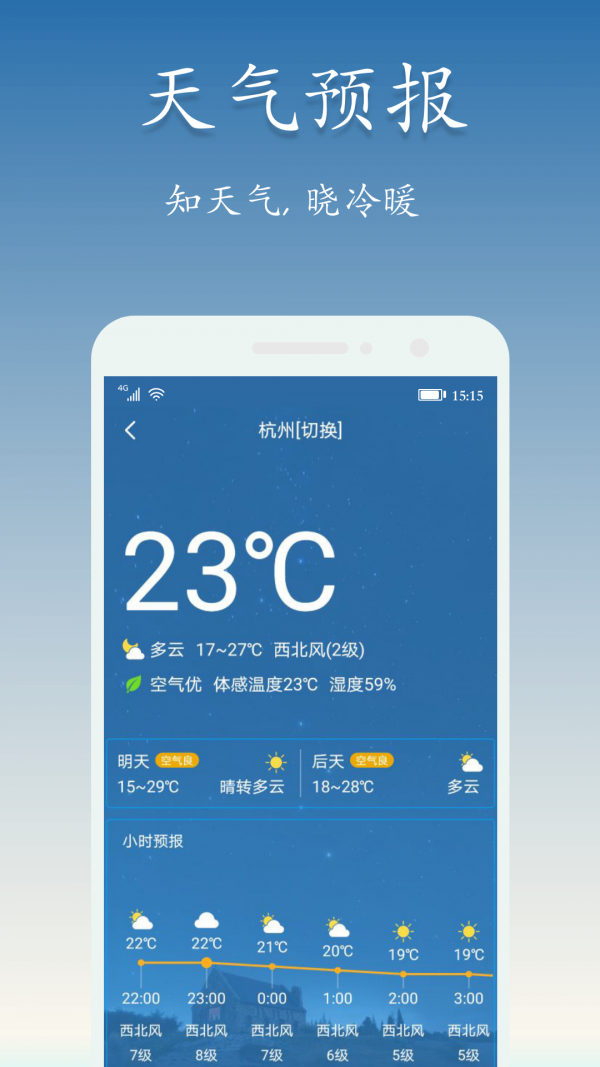 吉星万年历