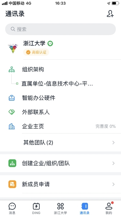 学在浙大
