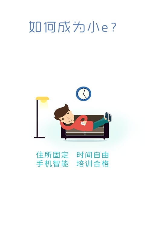 小e助手