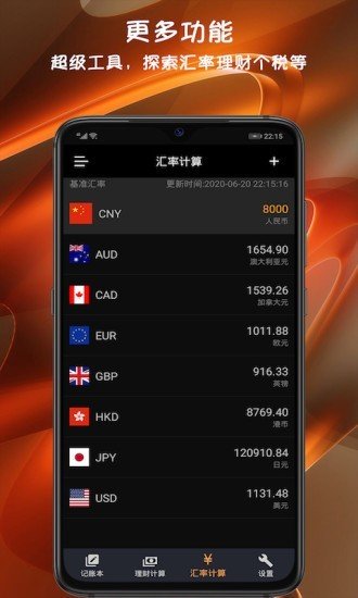 截图4