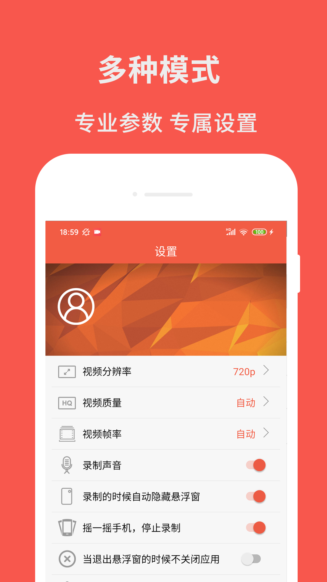 屏幕录制助理