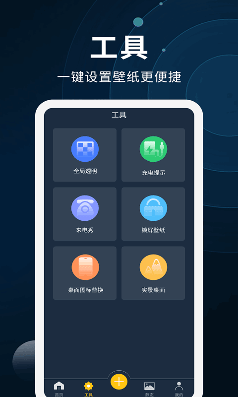 屏保壁纸