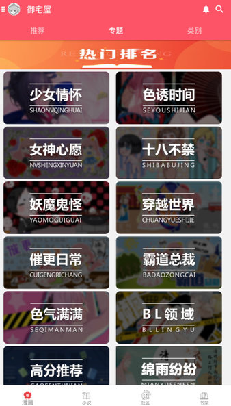截图3