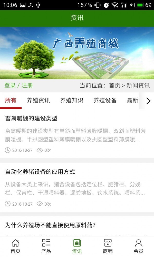 广西养殖商城