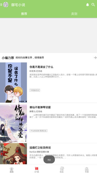 截图2