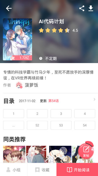 截图4