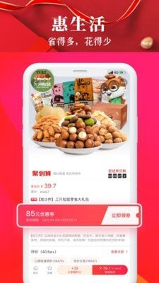惠喵