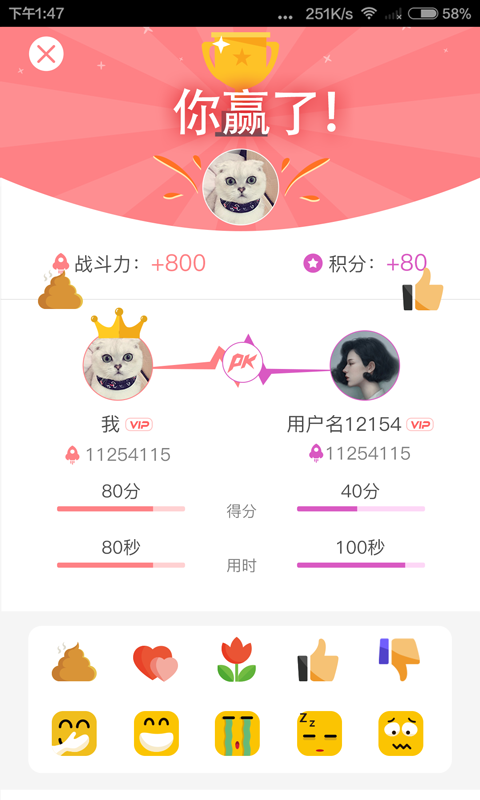 挑战好学生小学版