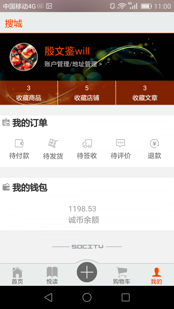搜城