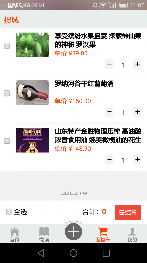搜城