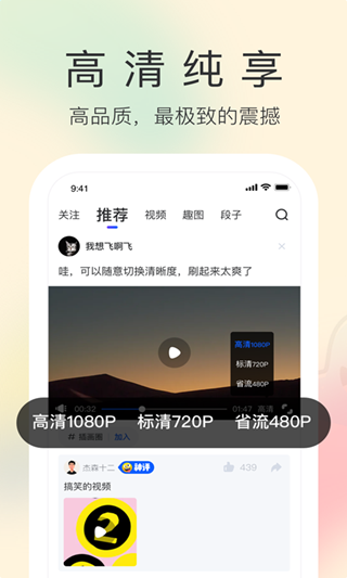 搞笑段子_截图1