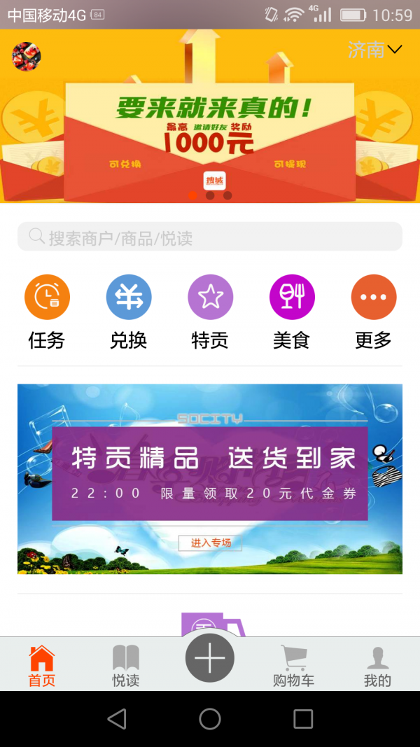 搜城