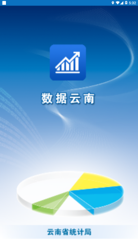 数据云南_截图1