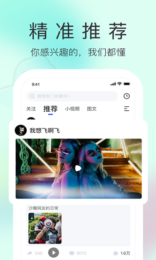 搞笑段子_截图3