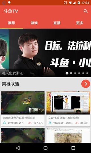 斗鱼