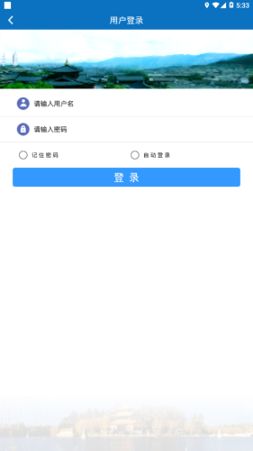 数据云南_截图2