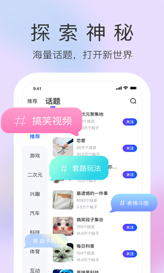 搞笑段子_截图2