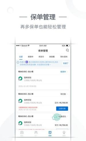 易龙车险
