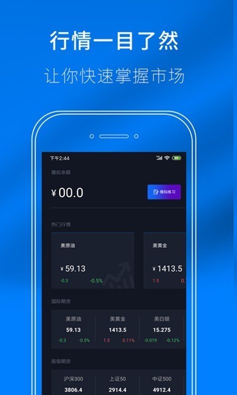 智慧之星_截图1