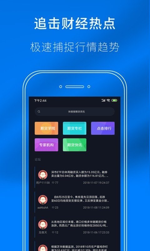 智慧之星_截图3