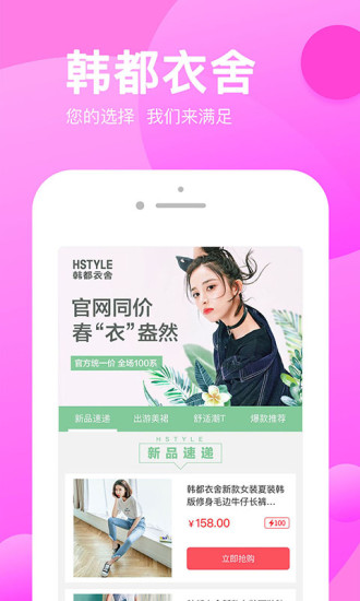 朵拉购商城_截图3