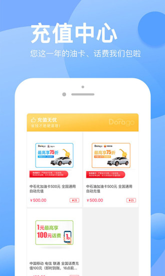 朵拉购商城_截图4