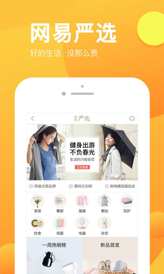 朵拉购商城_截图1