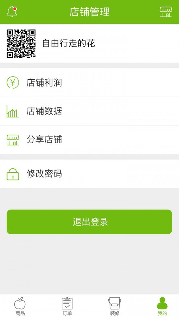 林家果铺