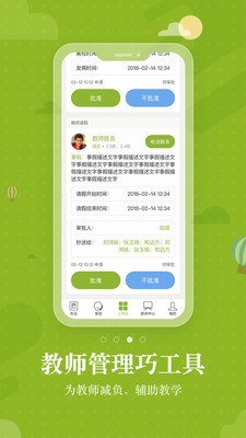 优校帮