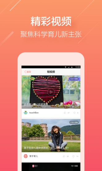 每日育儿