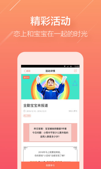 每日育儿