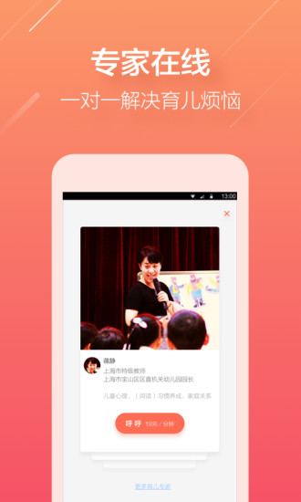 每日育儿