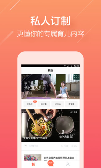 每日育儿