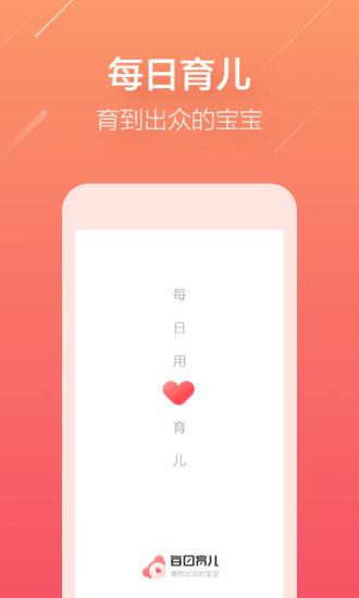 每日育儿