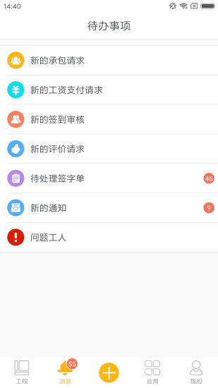 济工网