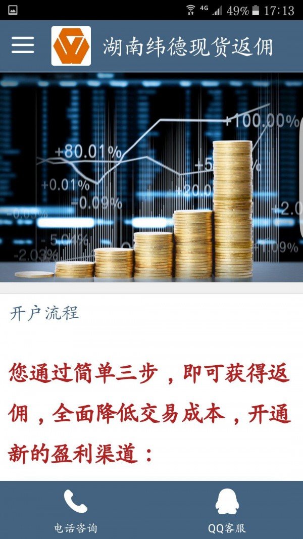湖南纬德